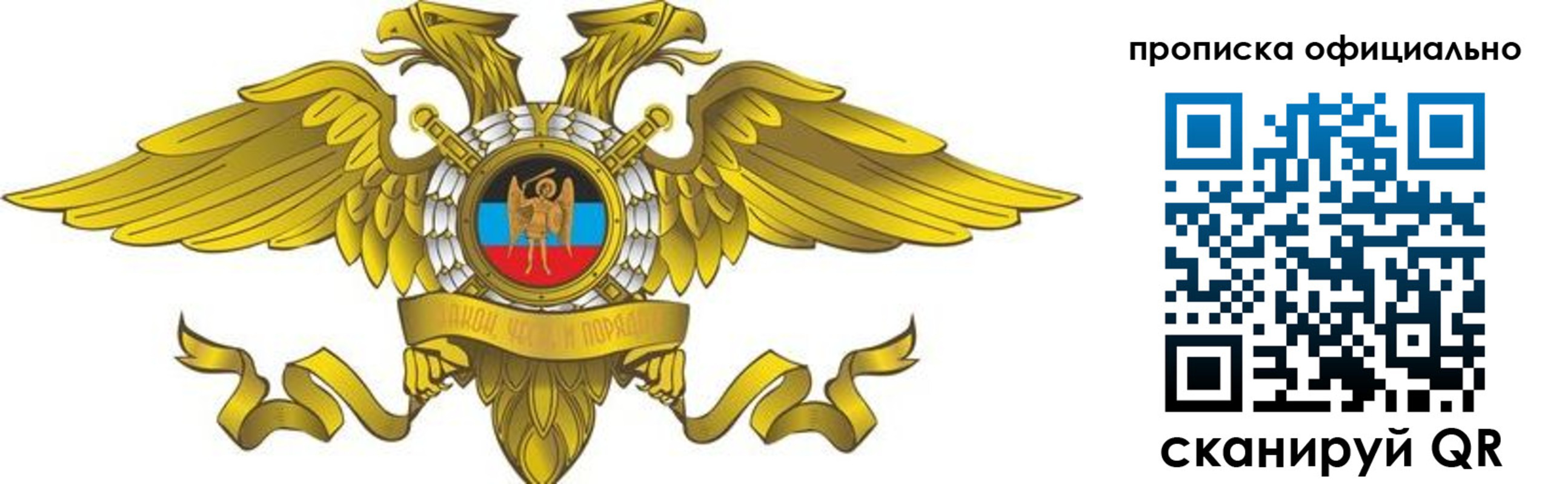 временная регистрация адрес в Михайловске