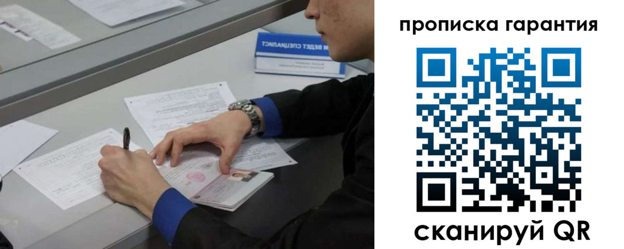 прописка штамп в Михайловске