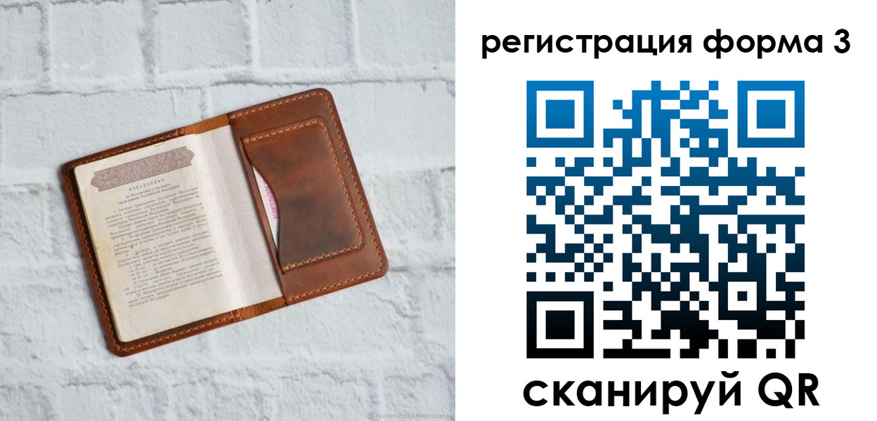 временная регистрация гарантия в Михайловске