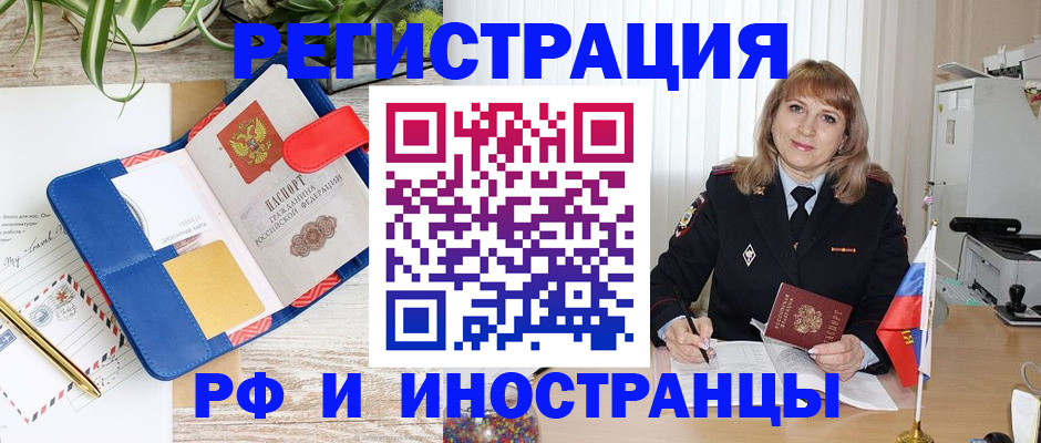 прописка ребенка в Михайловске