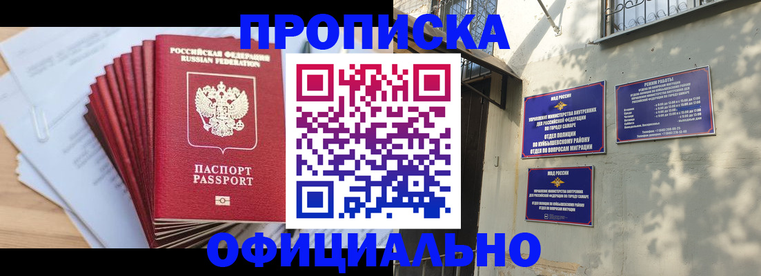 временная регистрация для всех в Михайловске