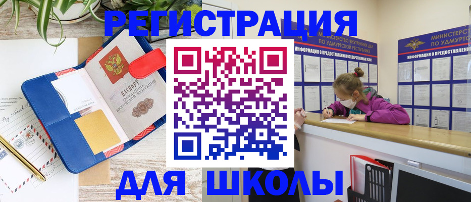 временная прописка в Михайловске