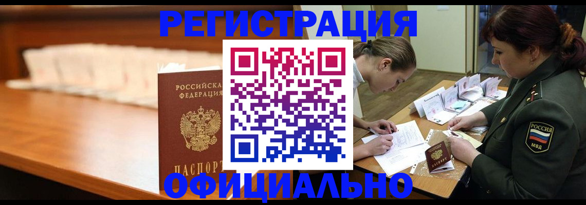 временная регистрация недорого в Михайловске