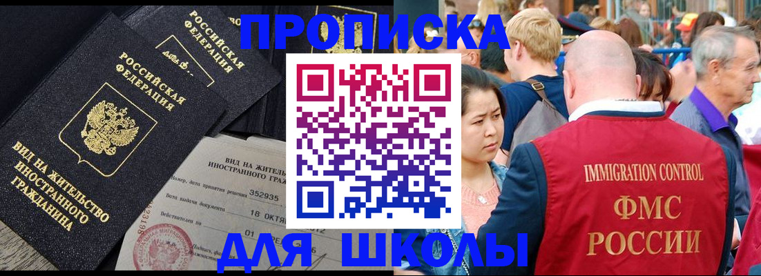 временная регистрация адрес в Михайловске