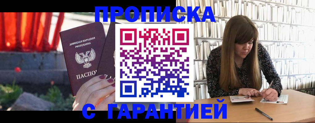 временная регистрация в квартире в Михайловске