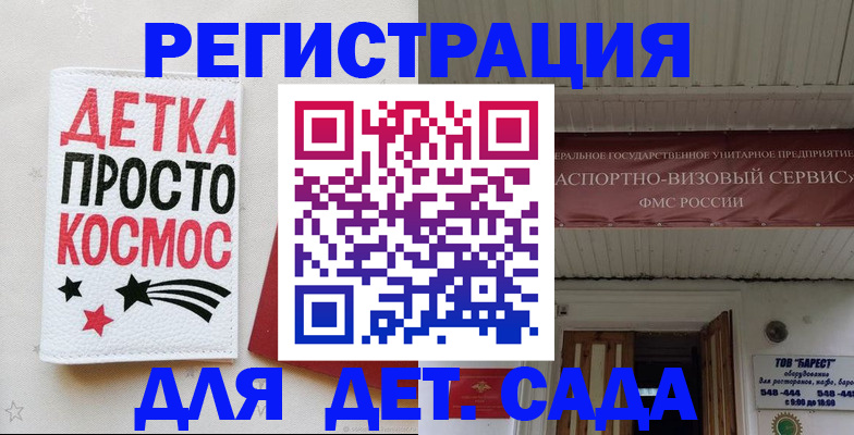 временная регистрация надежно в Михайловске