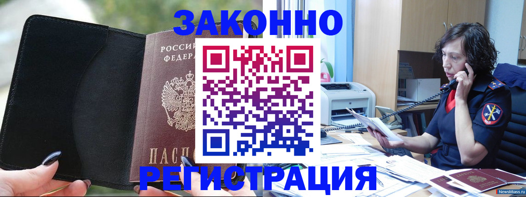 регистрация для школы в Михайловске