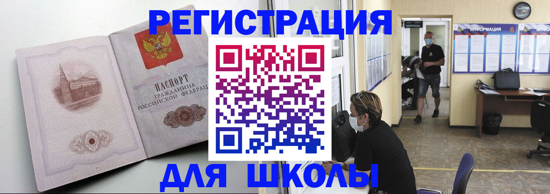 регистрация в Михайловске